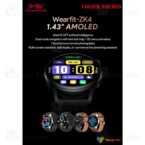ساعت هوشمند HK05 Hero نسخه ChatGPT