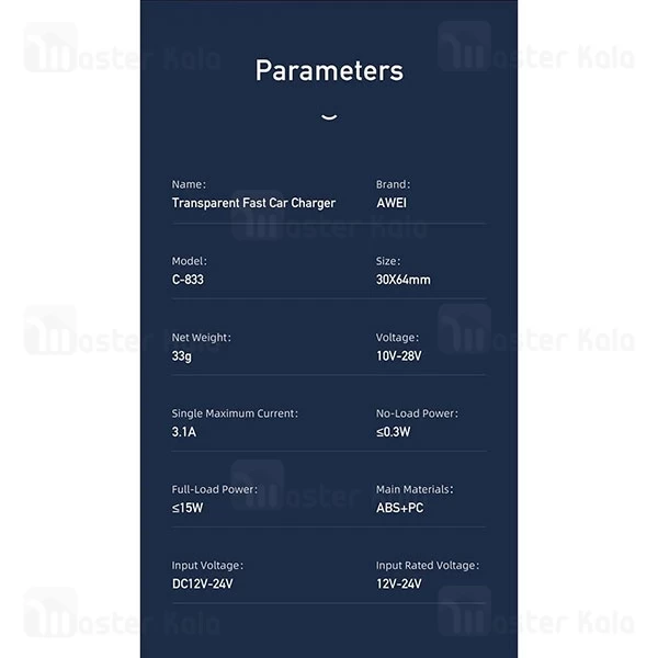 شارژر فندکی اوی Awei C-833 توان 15 وات