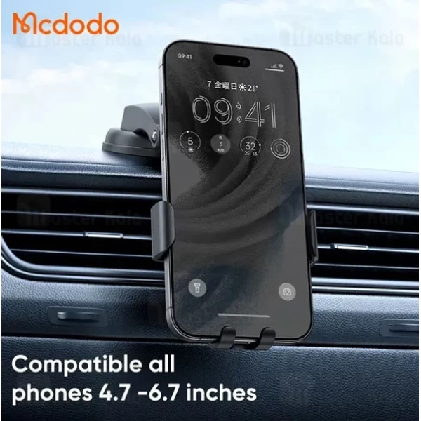 هولدر و پایه نگهدارنده خودرو مک دودو Mcdodo CM-7220