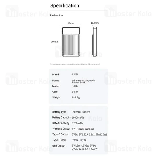 پاوربانک وایرلس 10000 مگنتی اوی Awei P33K توان 22.5 وات