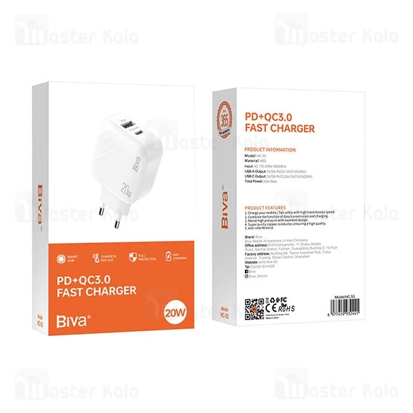 شارژر دیواری بیوا Biva HC-55 توان 20 وات