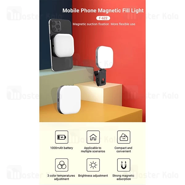 چراغ مگنتی شارژی بیوا Biva F-622 Magnetic Led Light