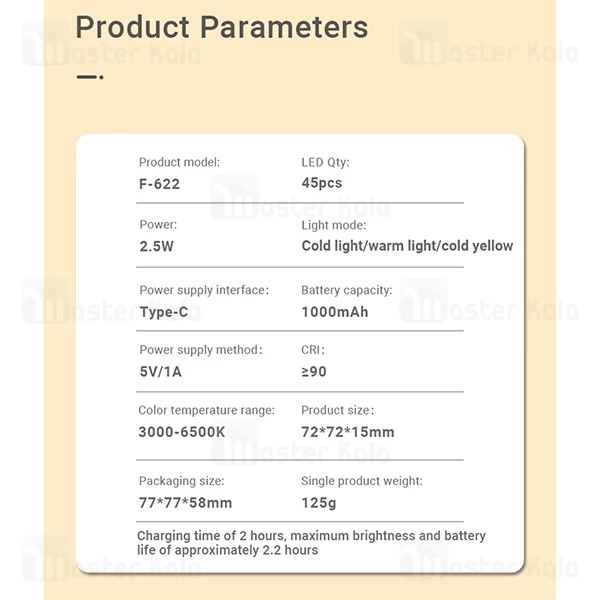 چراغ مگنتی شارژی بیوا Biva F-622 Magnetic Led Light