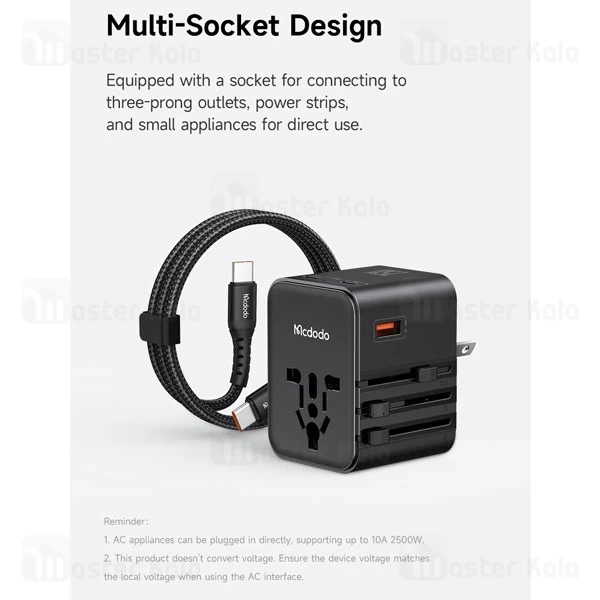 شارژر دیواری و مبدل برق مک دودو Mcdodo CP-326 توان 25 وات همراه با کابل