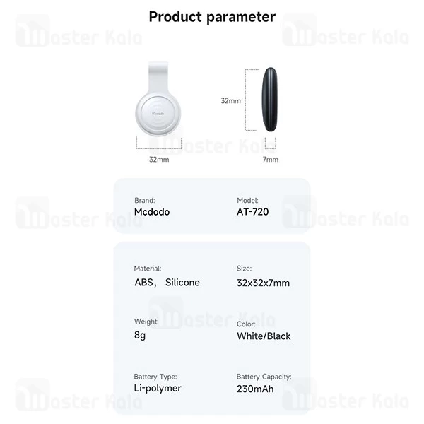 ردیاب هوشمند مک دودو Mcdodo Smart Tag AT-7201