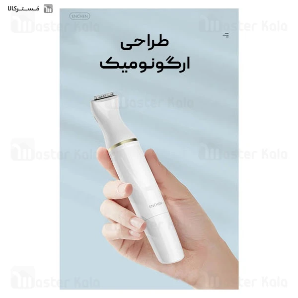 ماشین اصلاح چندکاره شیائومی انچن Enchen Mocha D