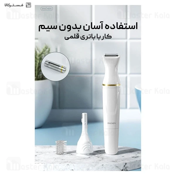 ماشین اصلاح چندکاره شیائومی انچن Enchen Mocha D