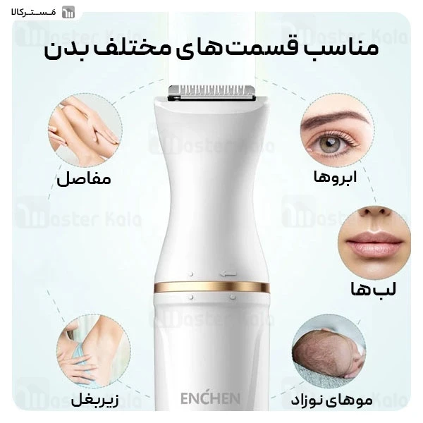 ماشین اصلاح چندکاره شیائومی انچن Enchen Mocha D