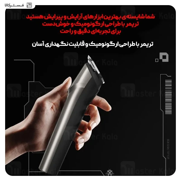 ریش تراش شیائومی انچن Enchen Beardo 2