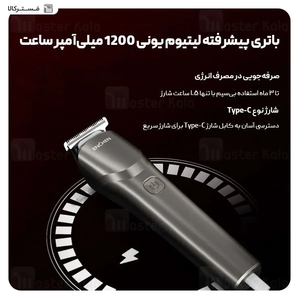 ریش تراش شیائومی انچن Enchen Beardo 2