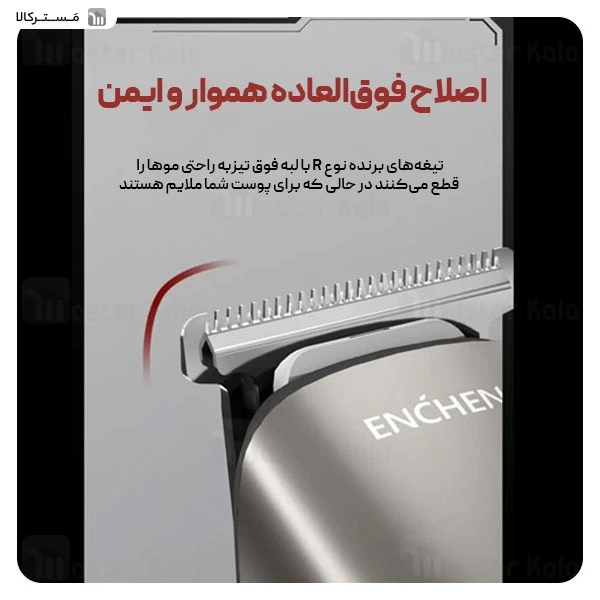 ریش تراش شیائومی انچن Enchen Beardo 2