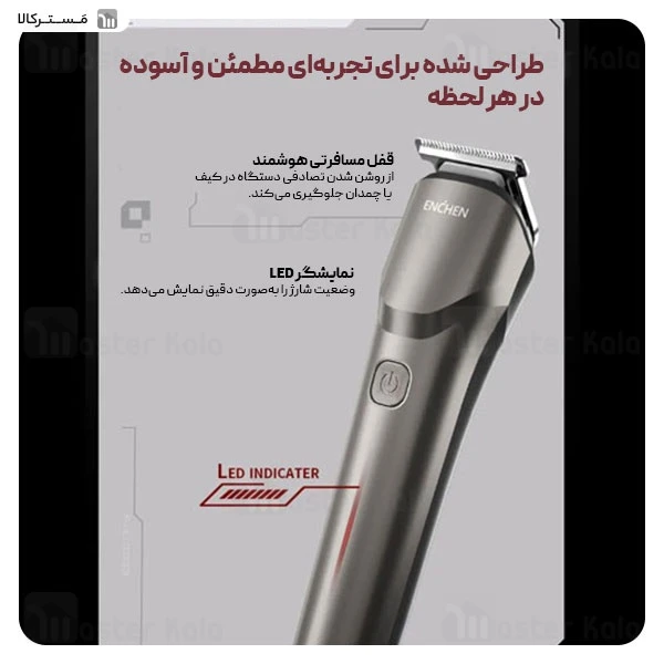 ریش تراش شیائومی انچن Enchen Beardo 2