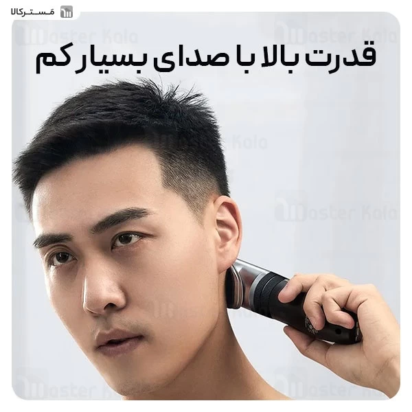 ماشین اصلاح چندکاره شیائومی انچن Enchen Sharp X