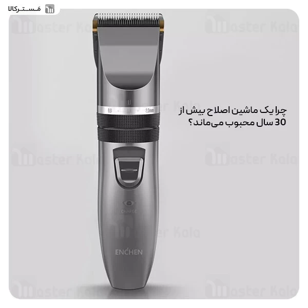 ماشین اصلاح چندکاره شیائومی انچن Enchen Sharp X