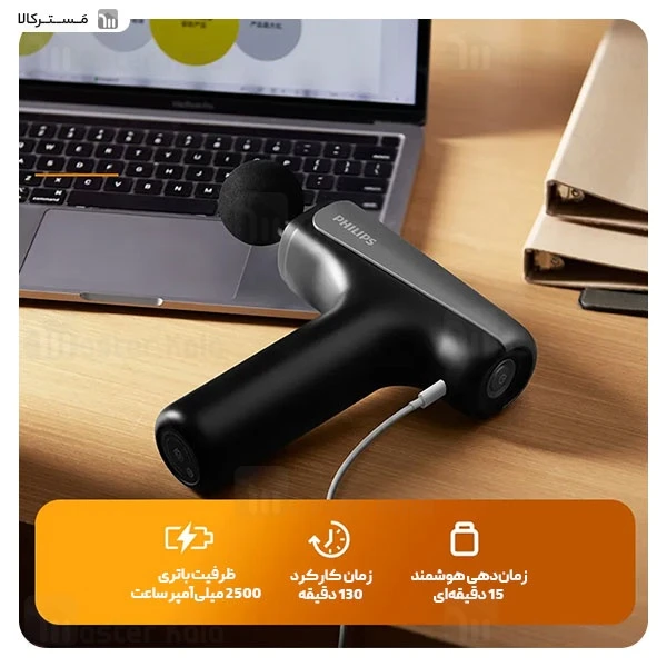 ماساژور تفنگی فیلیپس Philips Massage Gun PPM7325 / PPM3205G