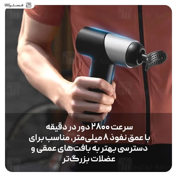 ماساژور تفنگی فیلیپس Philips PPM7323