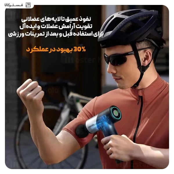 ماساژور تفنگی فیلیپس Philips PPM7323