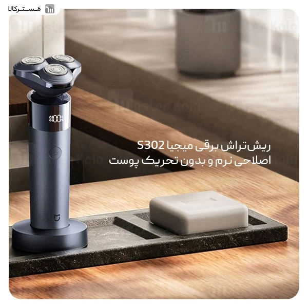 ماشین ریش تراش شیائومی Xiaomi Mijia S302