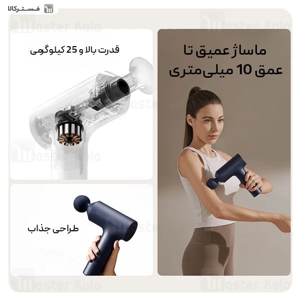 ماساژور تفنگی شیائومی Xiaomi Mijia Fascia Gun 3 MJJMQ05YM