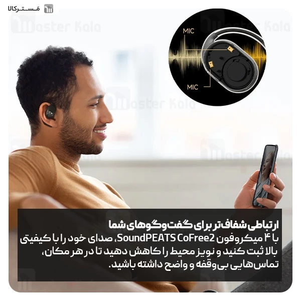 هندزفری بلوتوث ساندپیتز +SoundPeats GoFree2