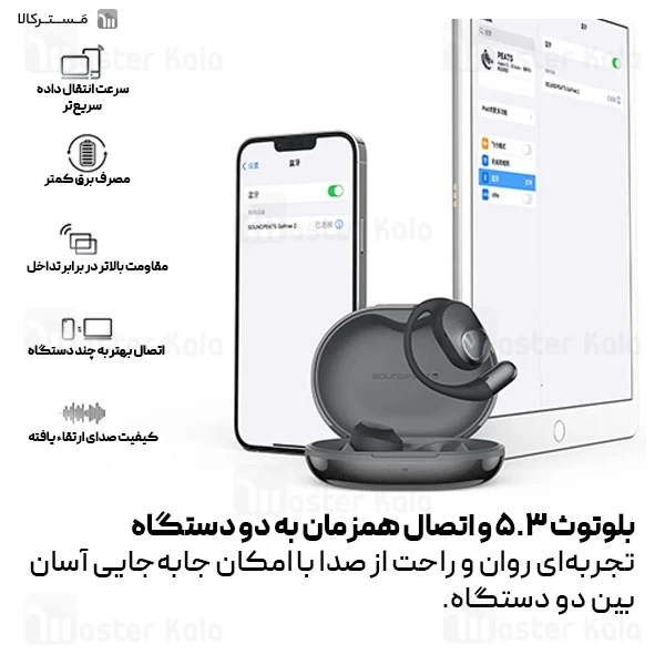 هندزفری بلوتوث ساندپیتز +SoundPeats GoFree2