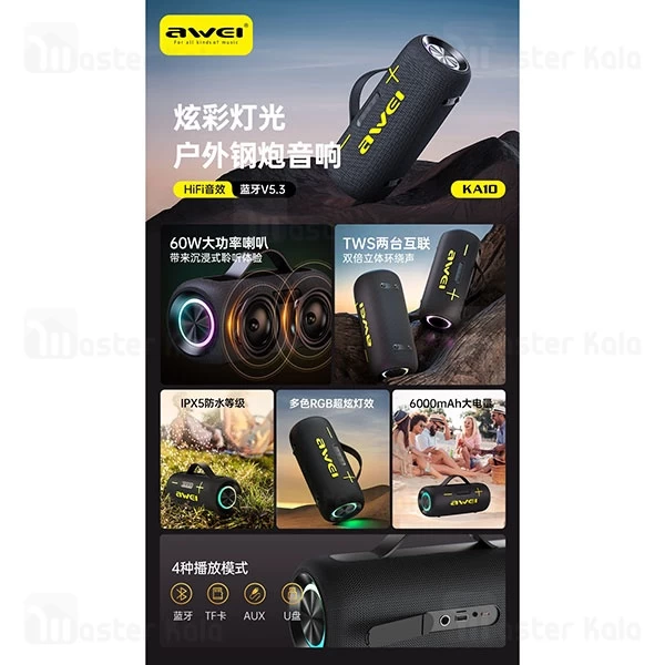 اسپیکر بلوتوث اوی Awei KA10 توان 60 وات رم و فلش خور