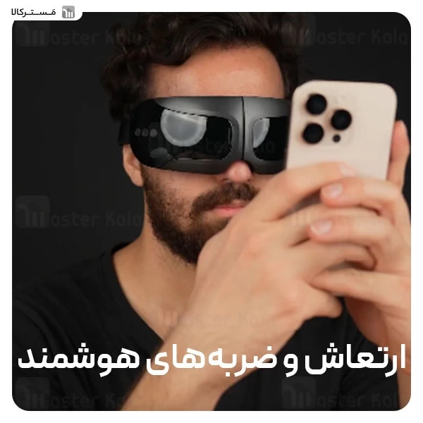 ماساژور چشم پرودو Porodo Lifestyle Eye Massager PD-LFST105