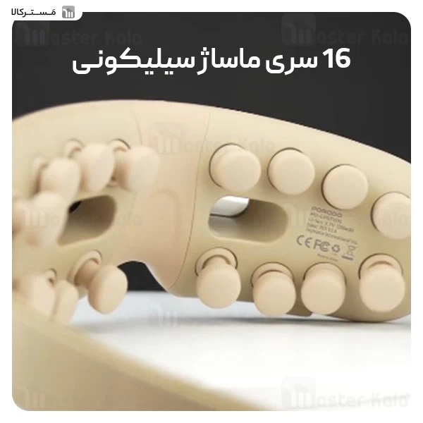 ماساژور چشم پرودو Porodo Lifestyle Eye Massager PD-LFST105