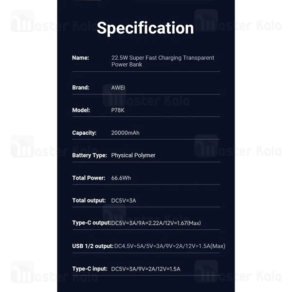پاوربانک 20000 اوی Awei P78K توان 22.5 وات