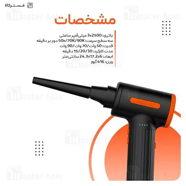 گردگیر و دمنده هوا پرودو Porodo Super Duster PD-PARDS
