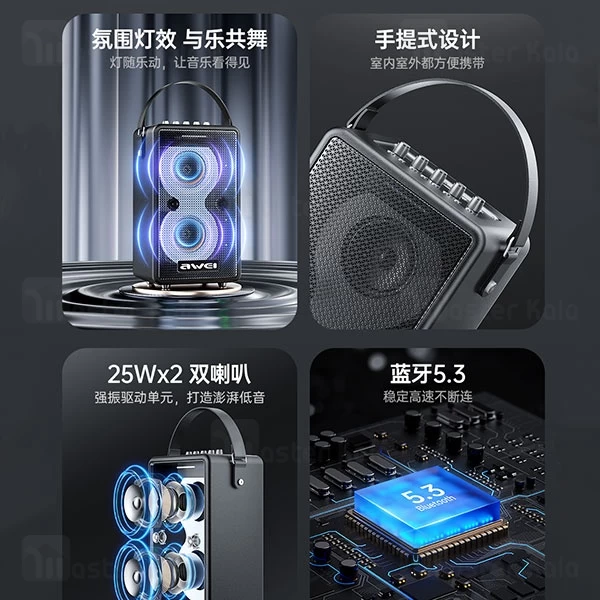 اسپیکر بلوتوث اوی Awei KA15 توان 70 وات رم و فلش خور