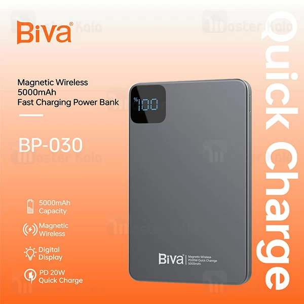 پاوربانک وایرلس 5000 مگنتی بیوا Biva BP-030 توان 20 وات