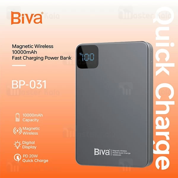 پاوربانک وایرلس 10000 مگنتی بیوا Biva BP-031 توان 20 وات