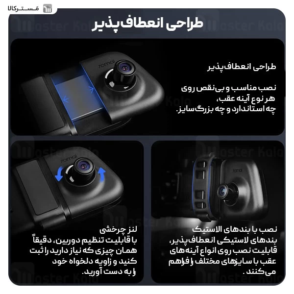 آینه هوشمند خودرو شیائومی Xiaomi 70mai Rearview Dash Cam S500