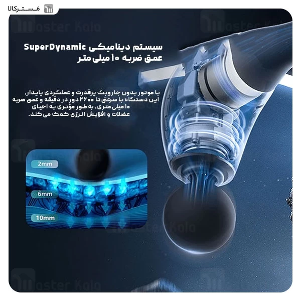 ماساژور تفنگی فیلیپس Philips PPM7331