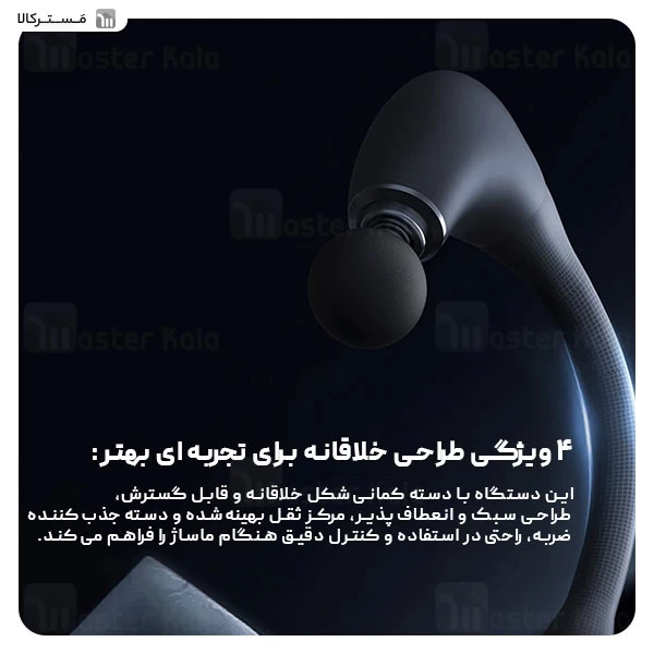 ماساژور تفنگی فیلیپس Philips PPM7331