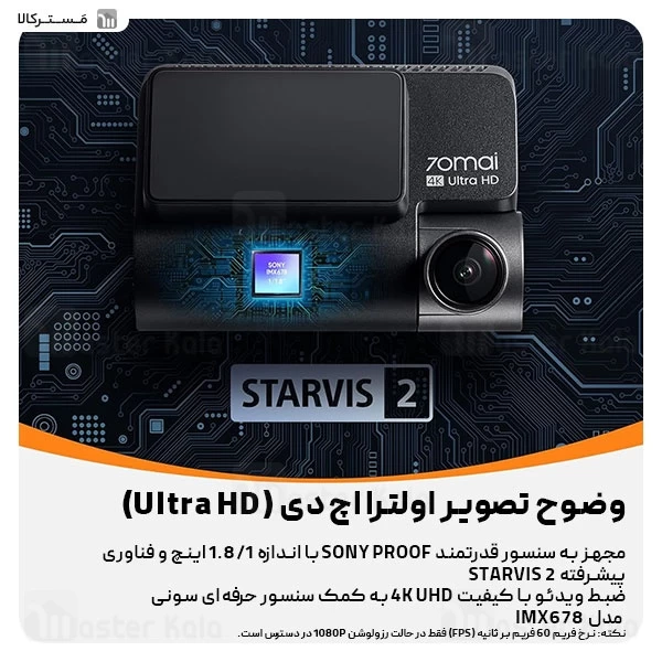 دوربین خودرو شیائومی Xiaomi 70mai A810 4K HDR Dash Cam