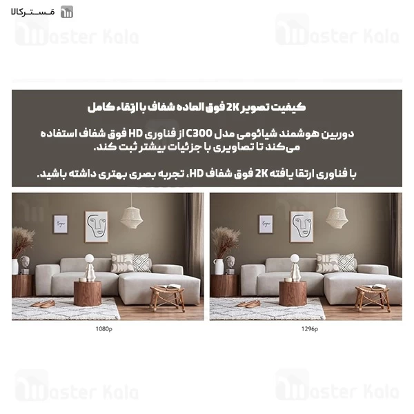 دوربین نظارتی هوشمند شیائومی Xiaomi C200 MJSXJ14CM نسخه گلوبال