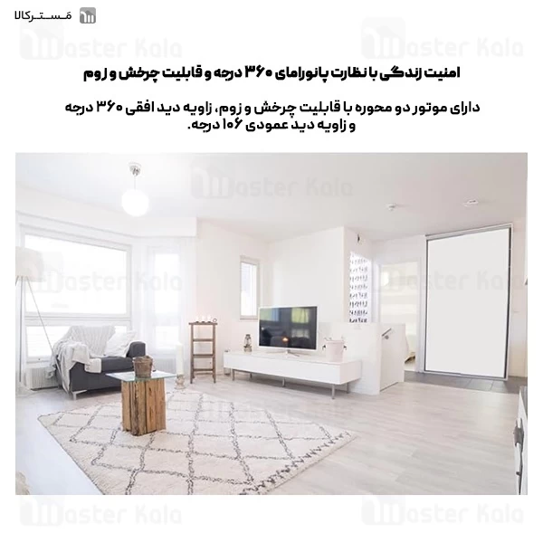 دوربین نظارتی هوشمند شیائومی Xiaomi C200 MJSXJ14CM نسخه گلوبال