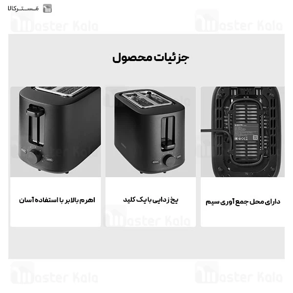 توستر نان هوشمند شیائومی Xiaomi XMTSJ01FD Toaster