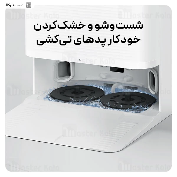 جارو برقی هوشمند رباتیک شیائومی Xiaomi Robot Vacuum X20 Pro ‎BHR8859EU
