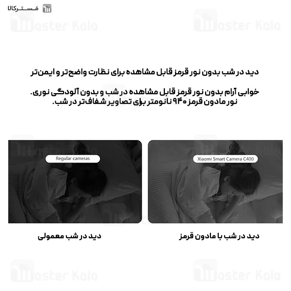 دوربین نظارتی هوشمند شیائومی Xiaomi C400 MJSXJ11CM نسخه گلوبال
