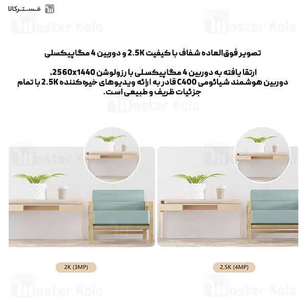دوربین نظارتی هوشمند شیائومی Xiaomi C400 MJSXJ11CM نسخه گلوبال