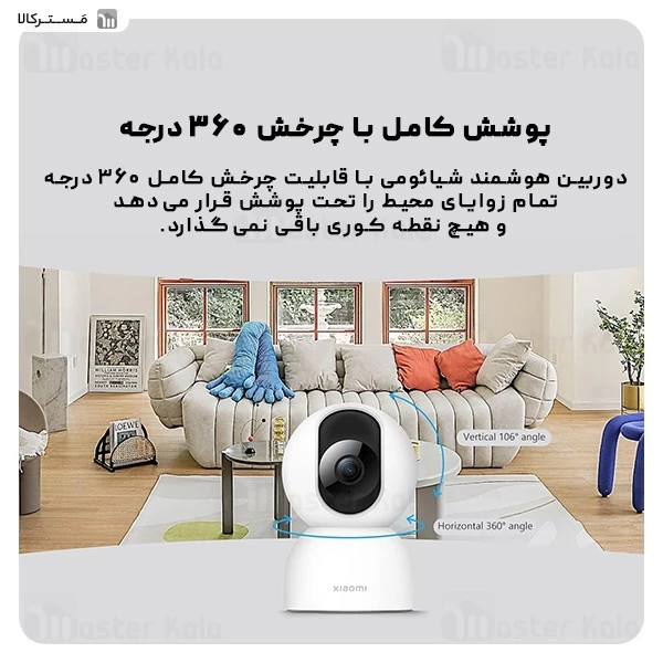 دوربین نظارتی هوشمند شیائومی Xiaomi C400 MJSXJ11CM نسخه گلوبال