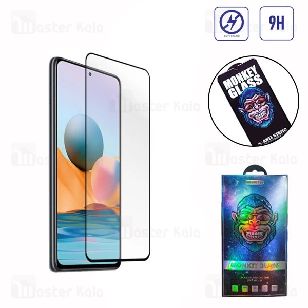 گلس تمام صفحه تمام چسب مانکی Samsung A36 / A56 Monkey Anti Static Glass