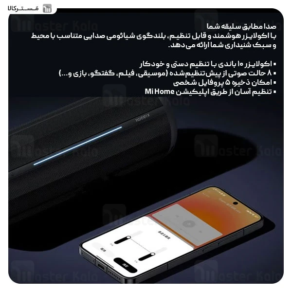 اسپیکر بلوتوث شیائومی Xiaomi Speaker Mini ASM02G توان 40 وات