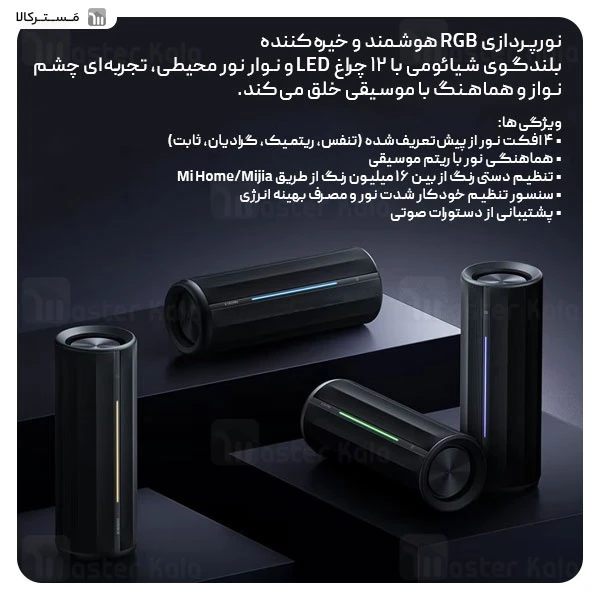 اسپیکر بلوتوث شیائومی Xiaomi Speaker Mini ASM02G توان 40 وات