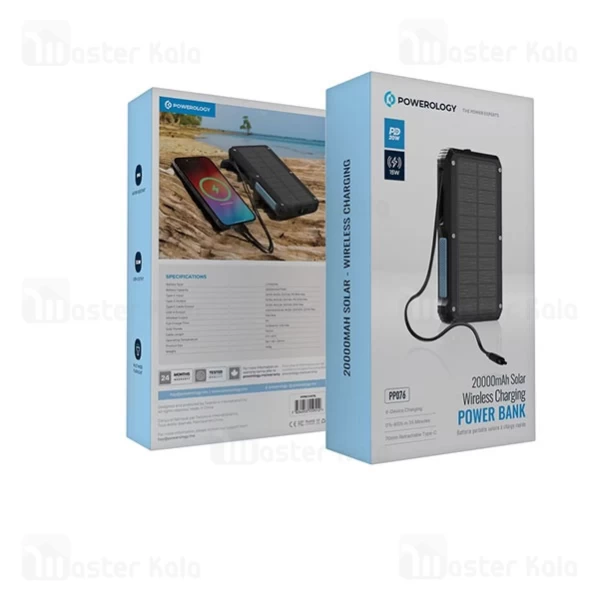 پاوربانک خورشیدی 20000 پاورولوژی Powerology PPBCHA76 همراه با کابل متصل