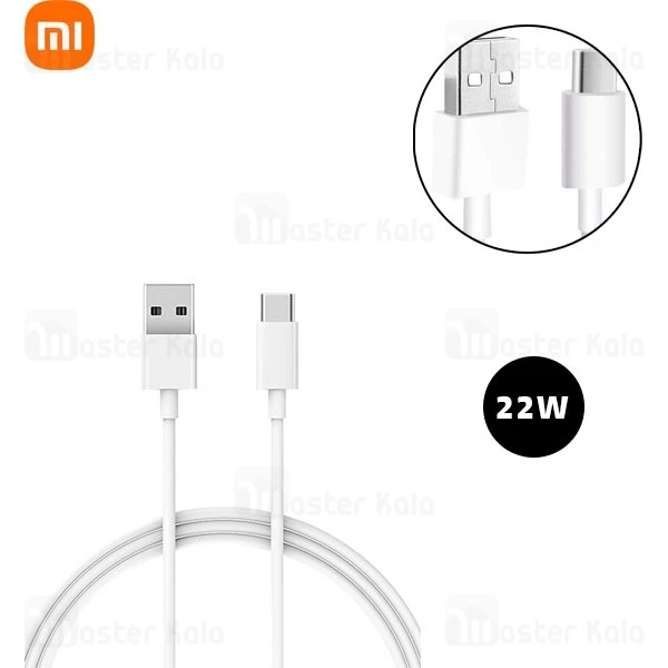 کابل Type C شیائومی Xiaomi طول 1 متر توان 22 وات