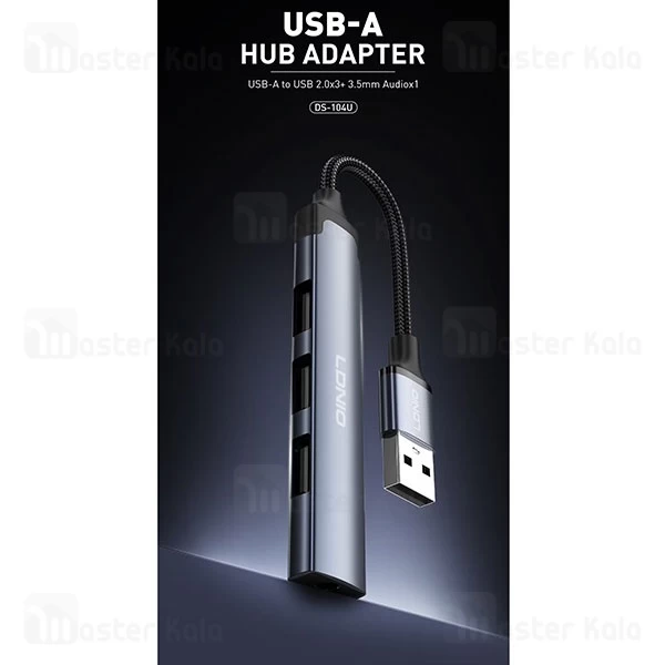 هاب 4 پورت الدینیو LDNIO Ds-104u